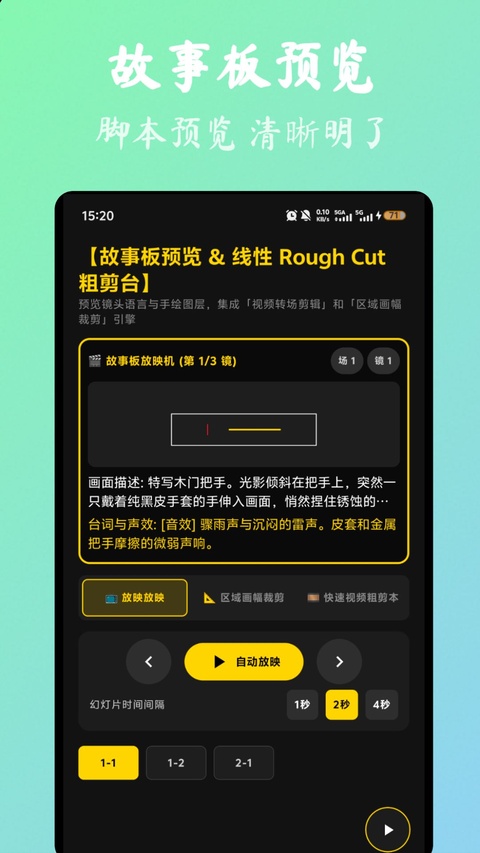 截图2