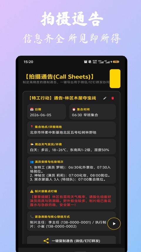 截图4